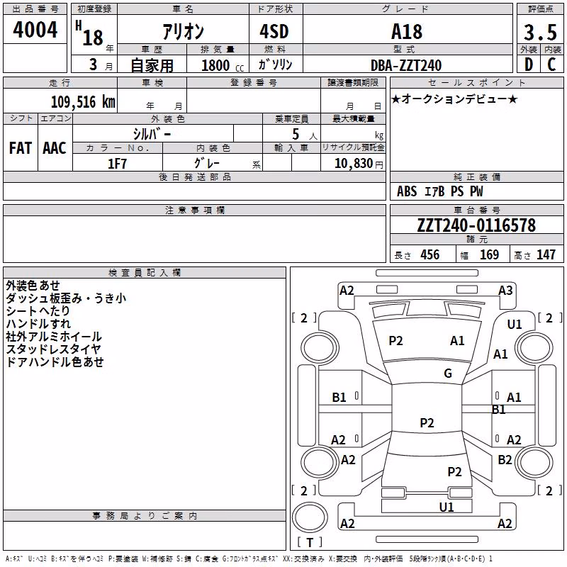 TOYOTA ALLION