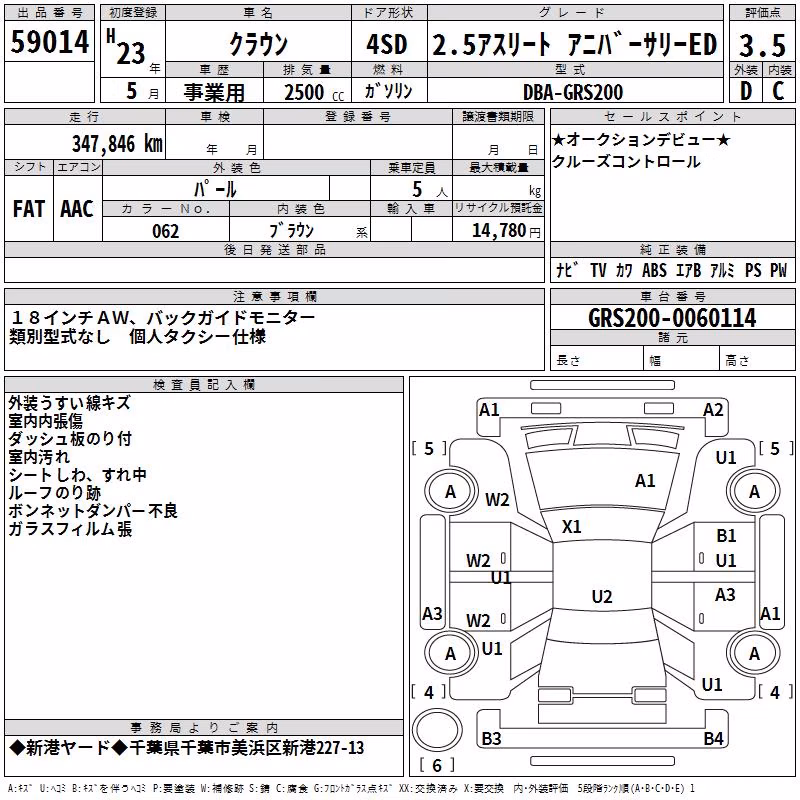 TOYOTA CROWN