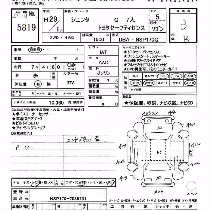 TOYOTA SIENTA