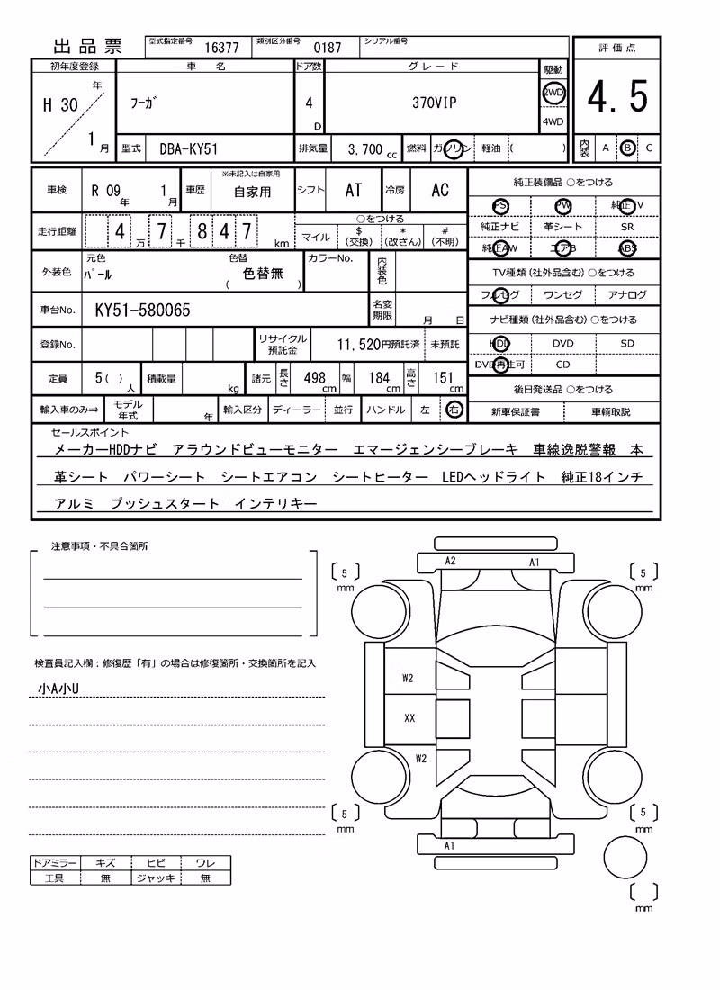 NISSAN FUGA