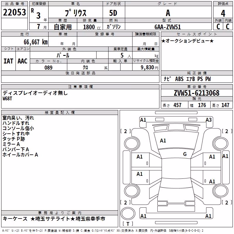 TOYOTA PRIUS