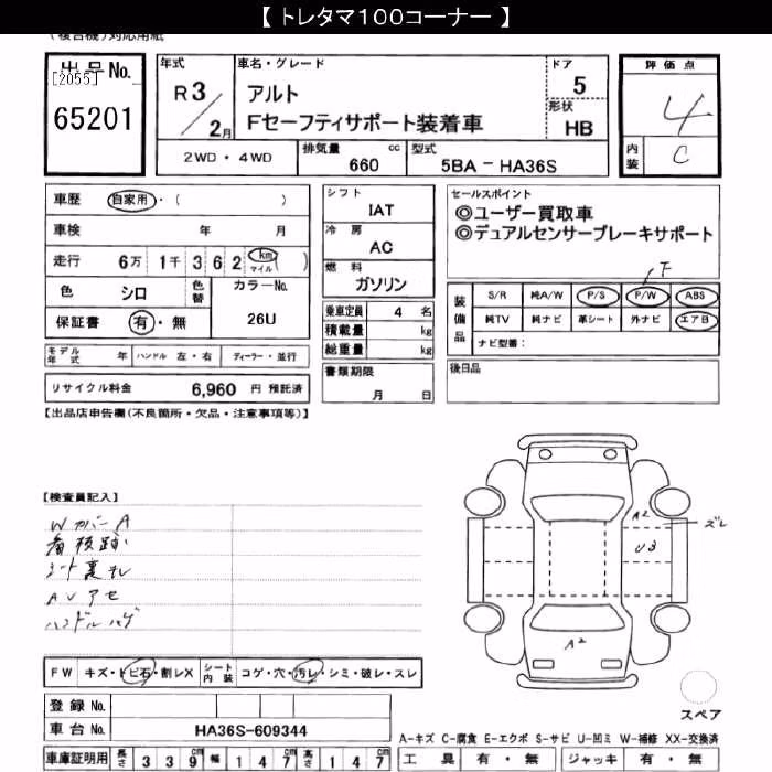 SUZUKI ALTO
