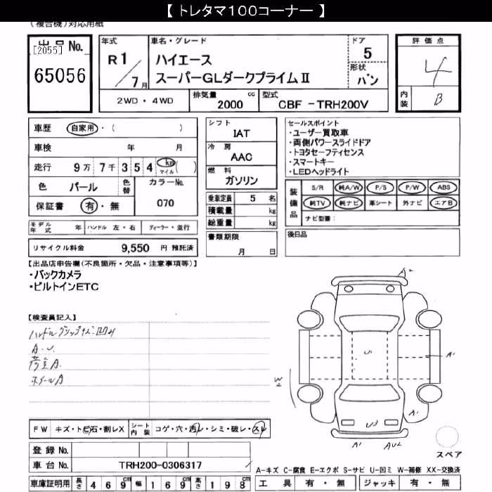 TOYOTA REGIUS ACE