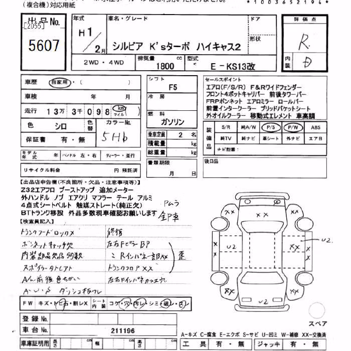 NISSAN SILVIA
