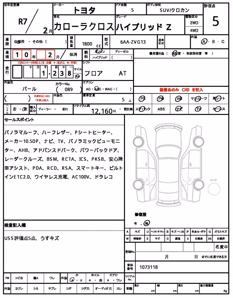 TOYOTA COROLLA CROSS