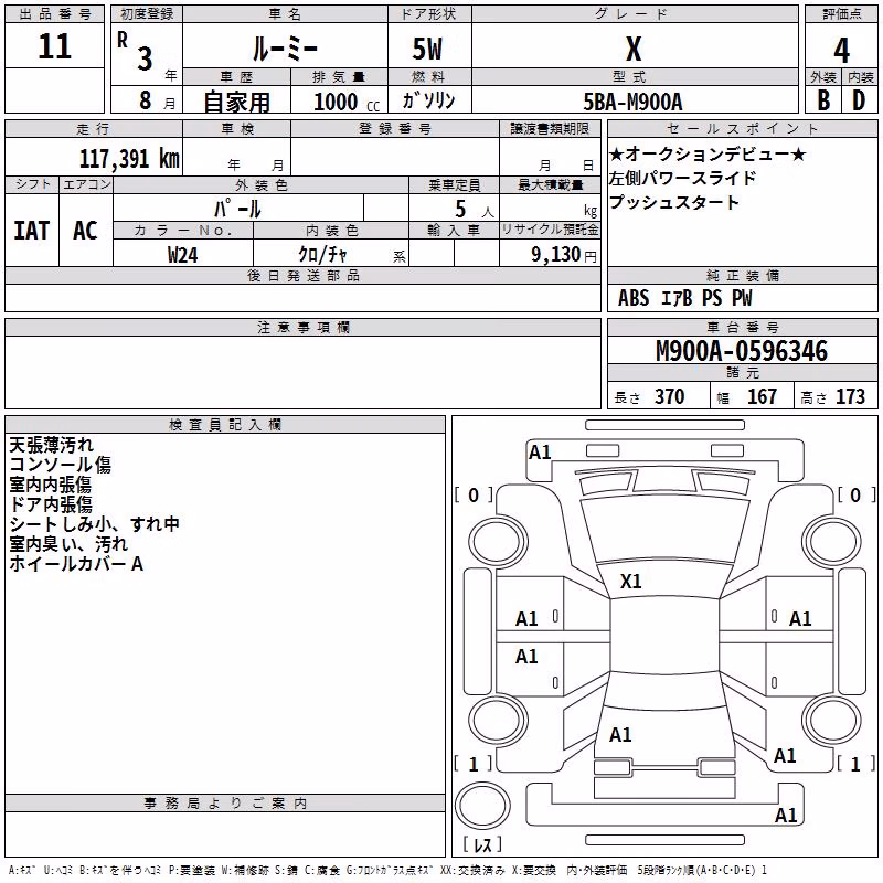 TOYOTA ROOMY