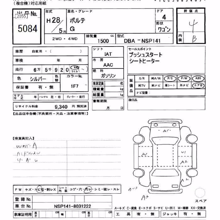 TOYOTA PORTE
