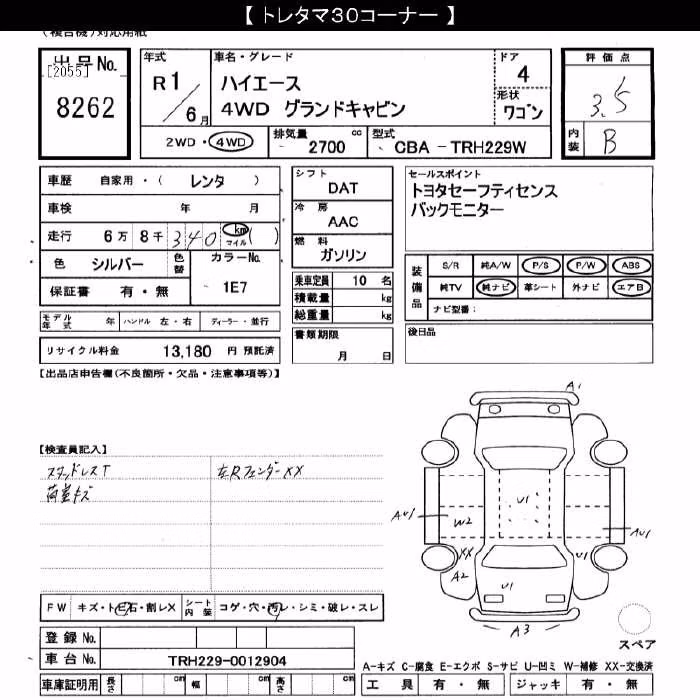 TOYOTA HIACE