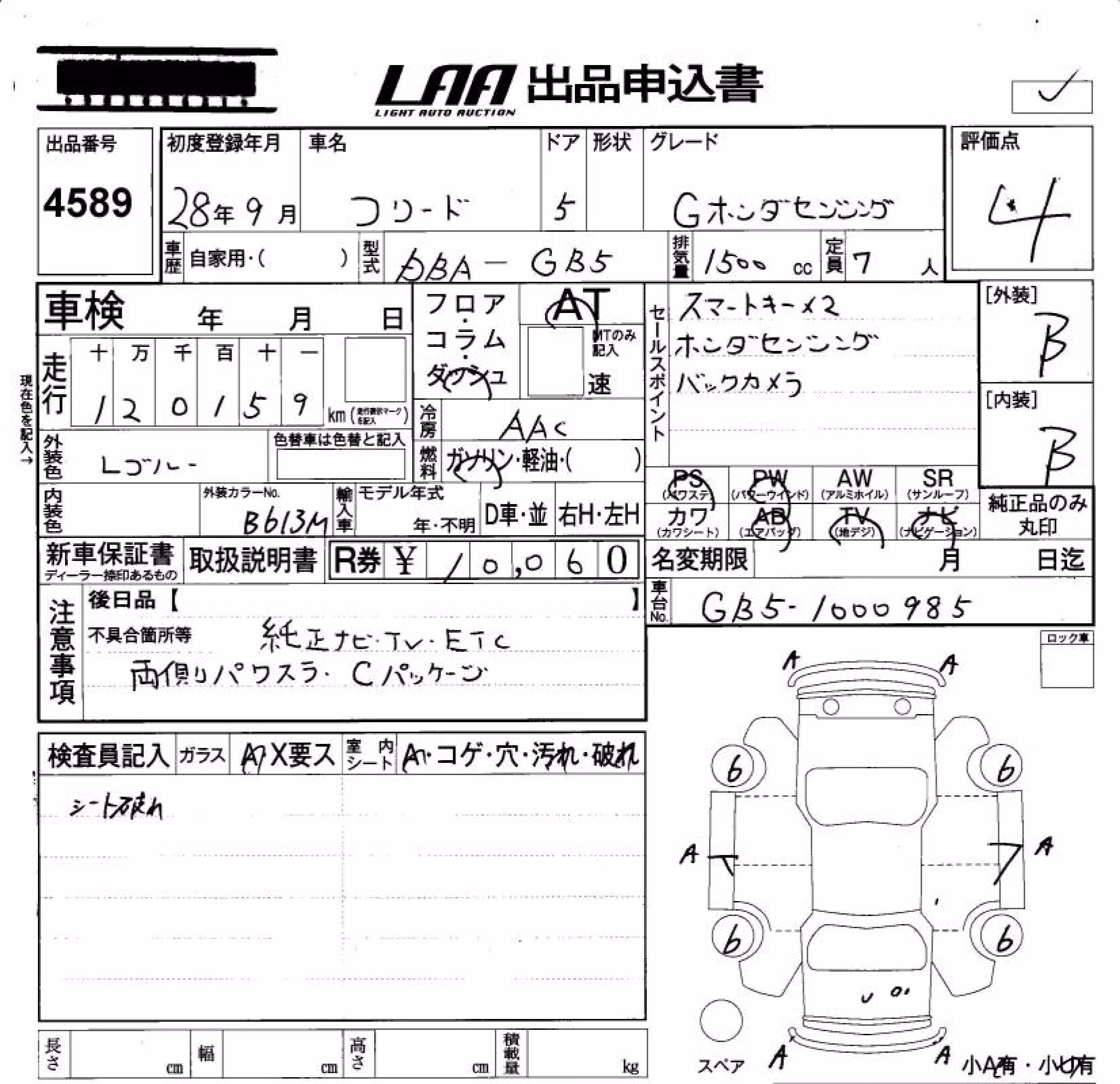 HONDA FREED
