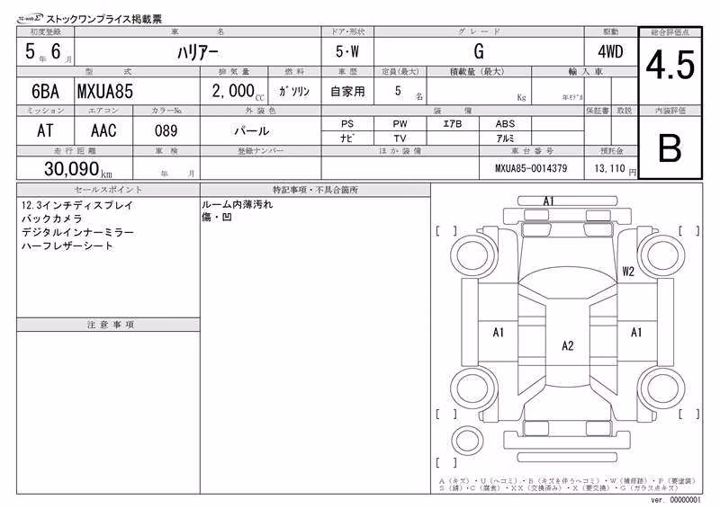 TOYOTA HARRIER