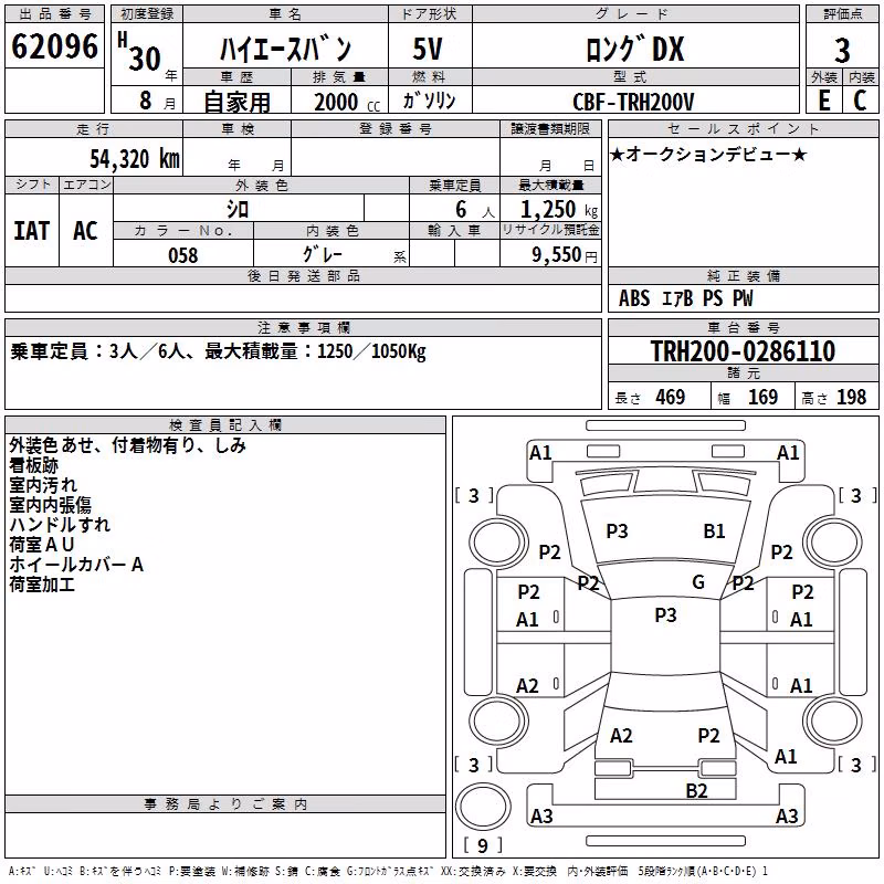 TOYOTA REGIUS ACE