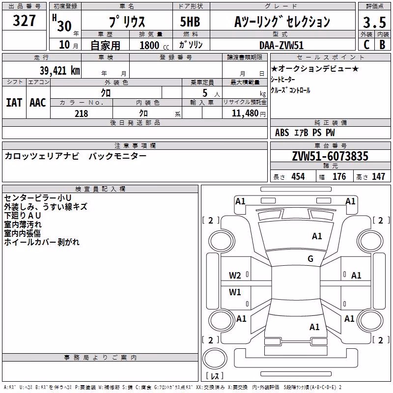 TOYOTA PRIUS