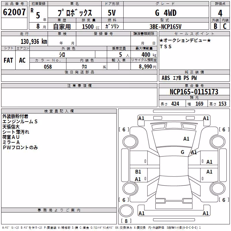 TOYOTA PROBOX