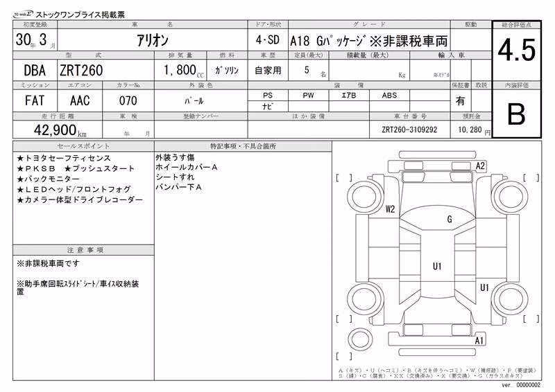 TOYOTA ALLION