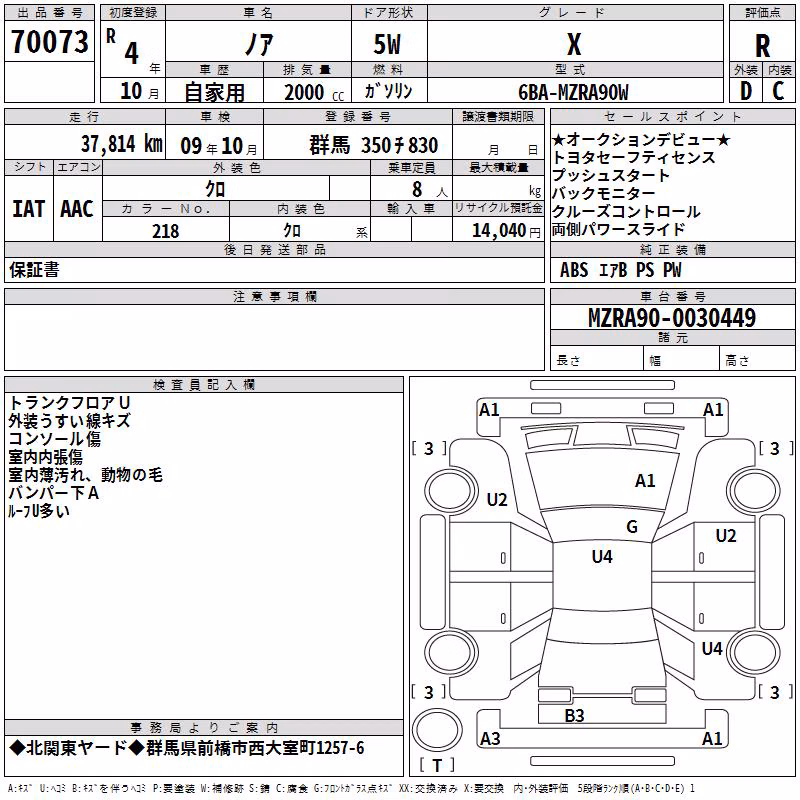 TOYOTA NOAH