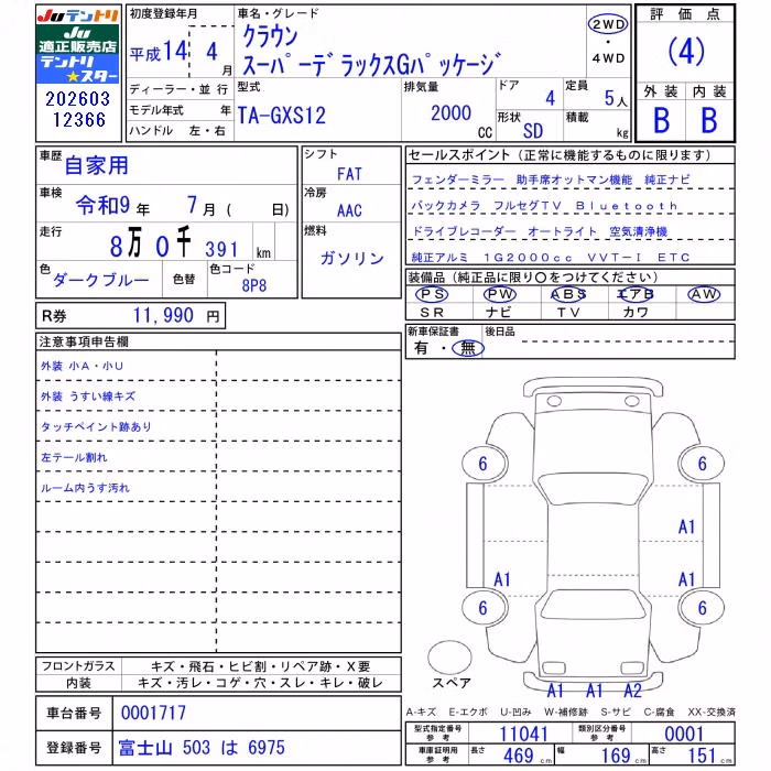 TOYOTA CROWN