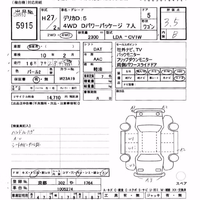 MITSUBISHI DELICA D:5