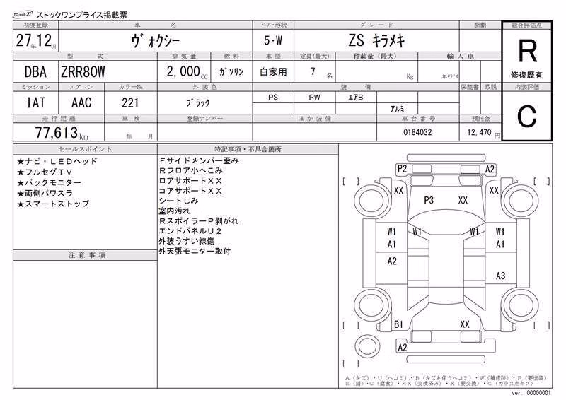 TOYOTA VOXY