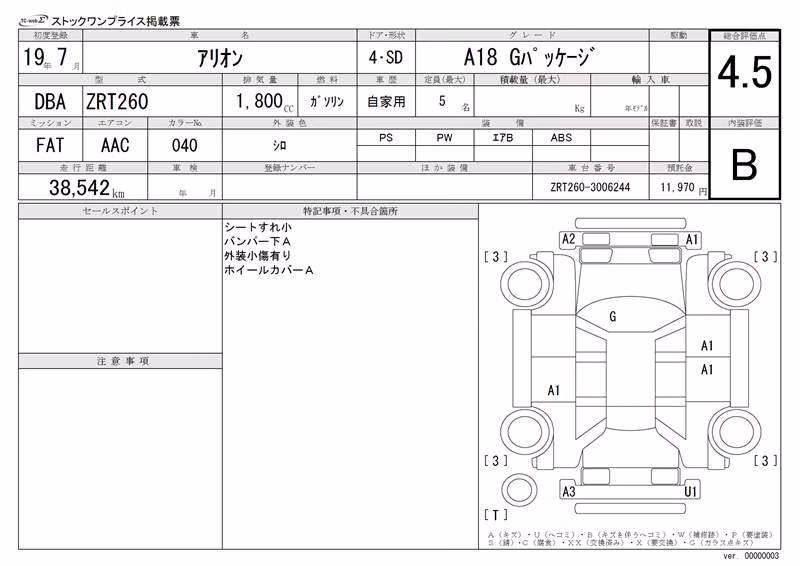 TOYOTA ALLION