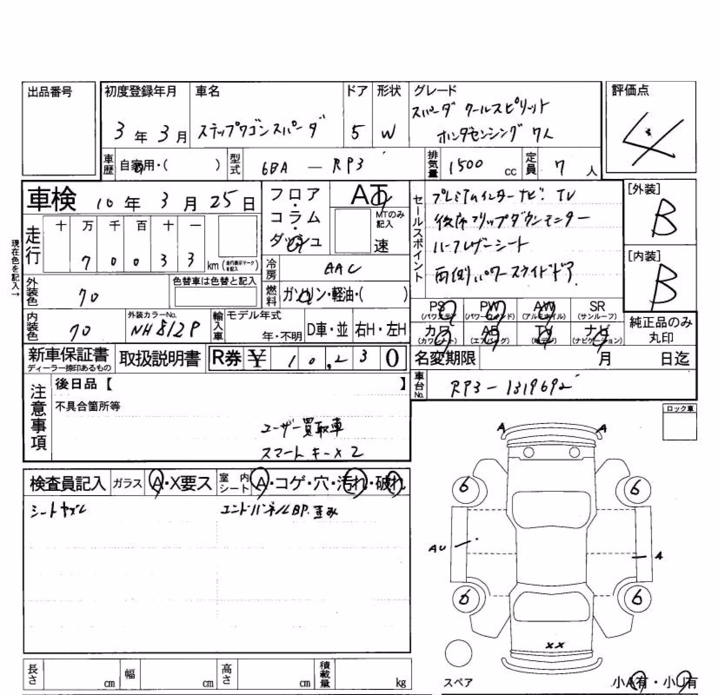 HONDA STEPWGN