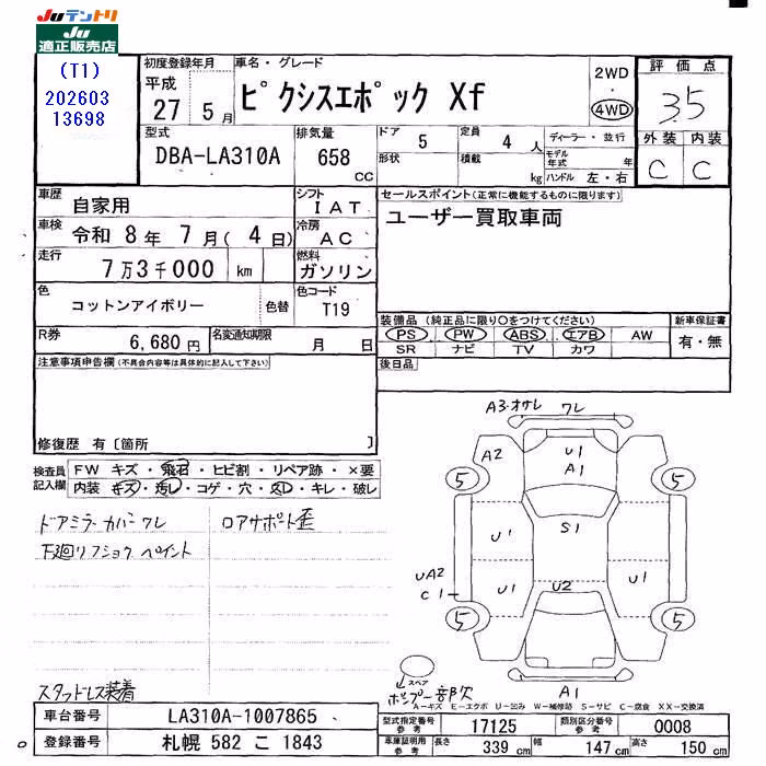 TOYOTA PIXIS EPOCH