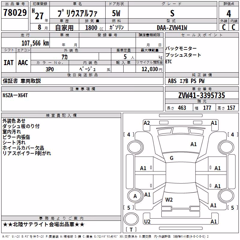 TOYOTA PRIUS ALPHA