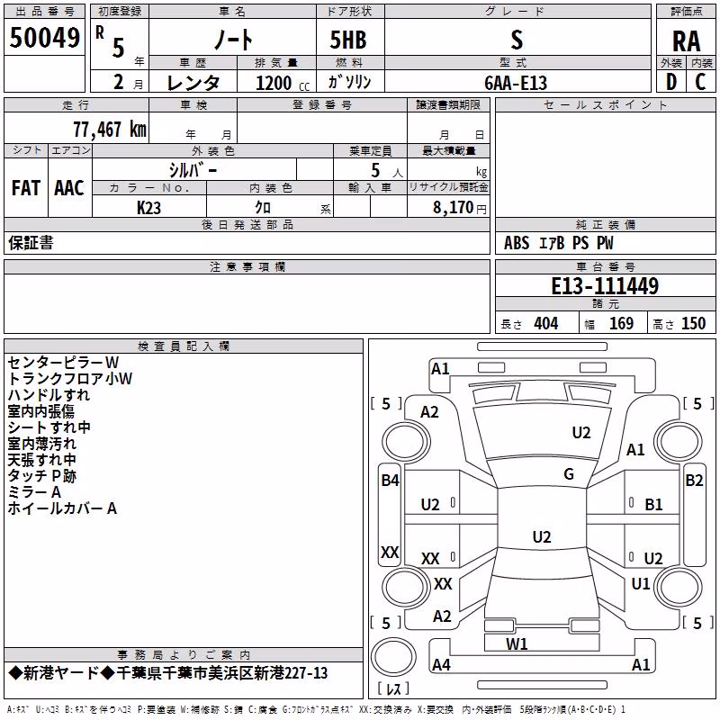 NISSAN NOTE