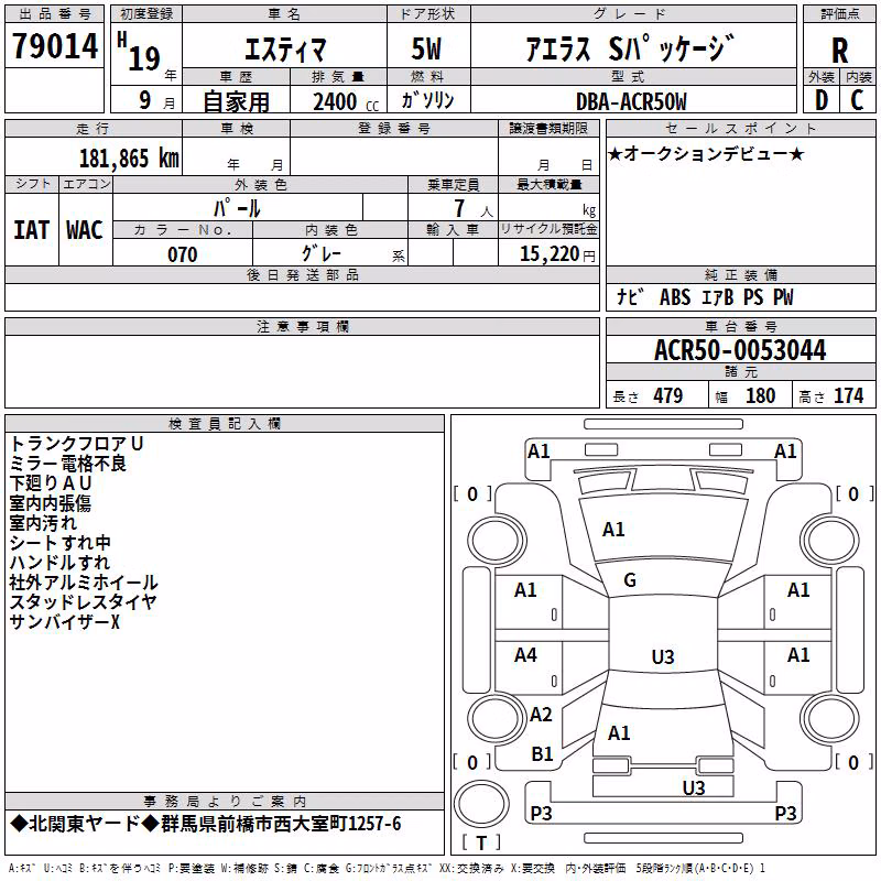 TOYOTA ESTIMA