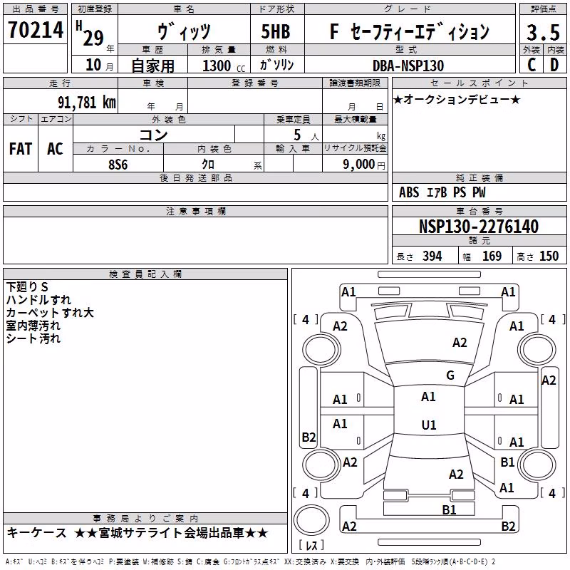 TOYOTA VITZ