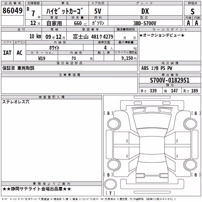 DAIHATSU ATRAI