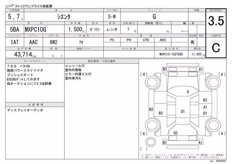 TOYOTA SIENTA