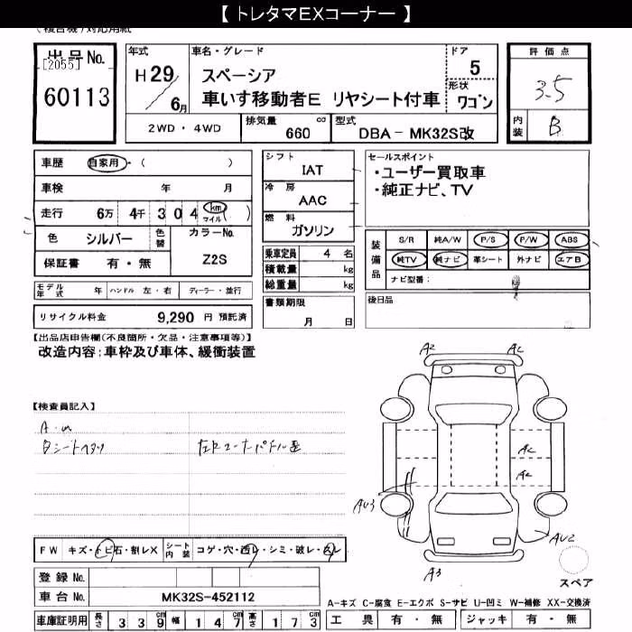 SUZUKI SPACIA