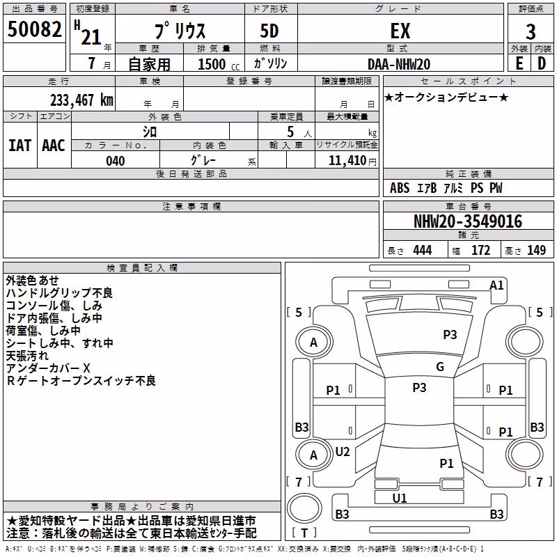 TOYOTA PRIUS