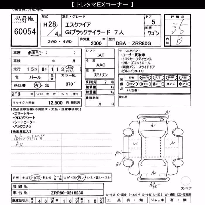 TOYOTA ESQUIRE