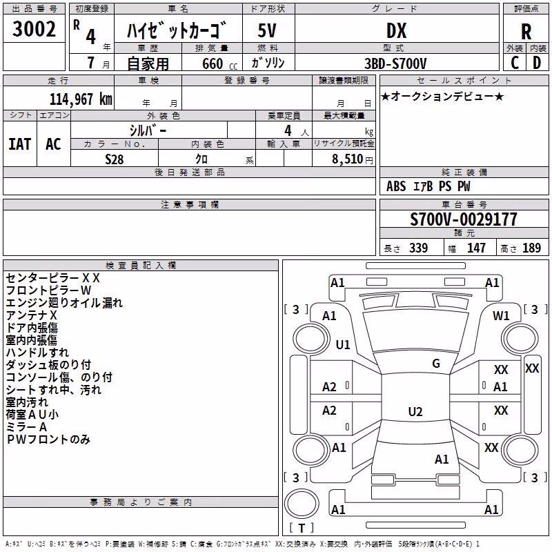DAIHATSU ATRAI