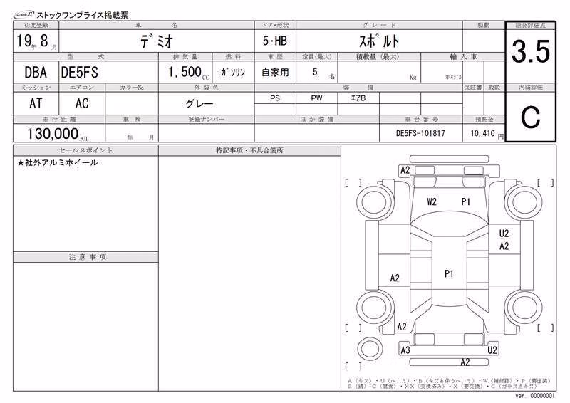 MAZDA DEMIO