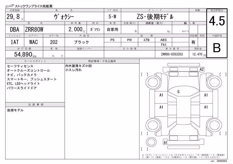 TOYOTA VOXY