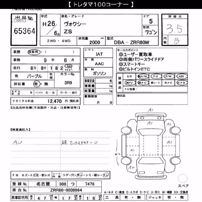TOYOTA VOXY