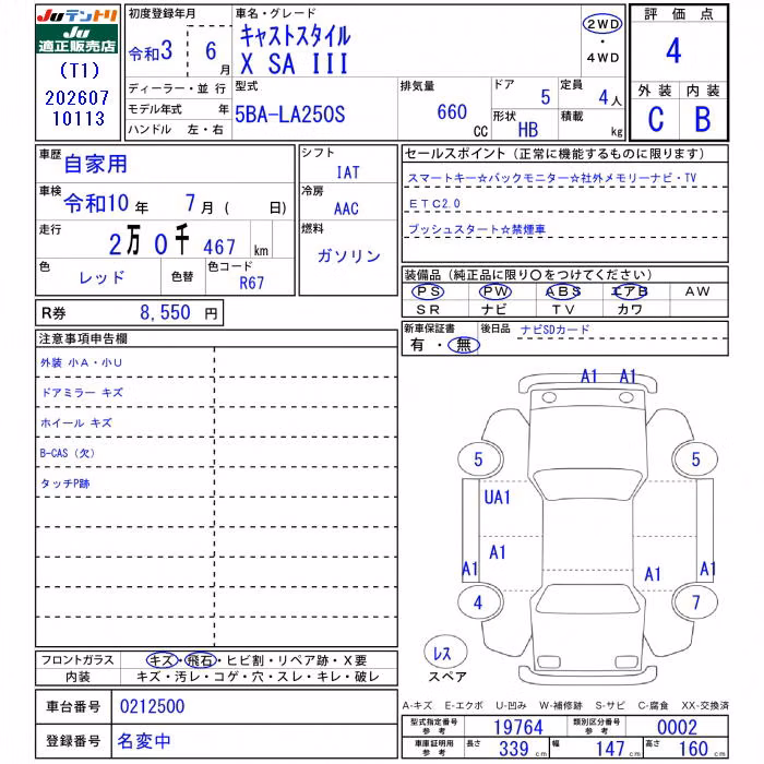 DAIHATSU CAST