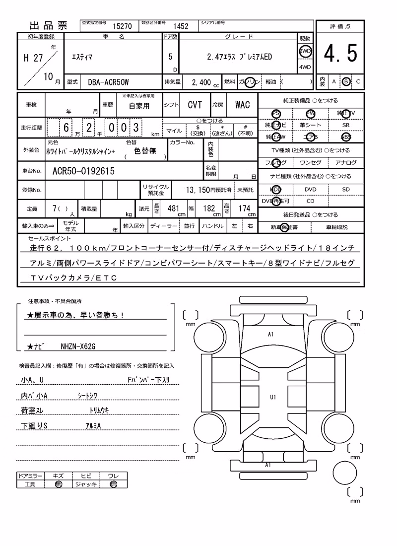 TOYOTA ESTIMA