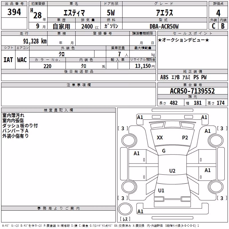 TOYOTA ESTIMA