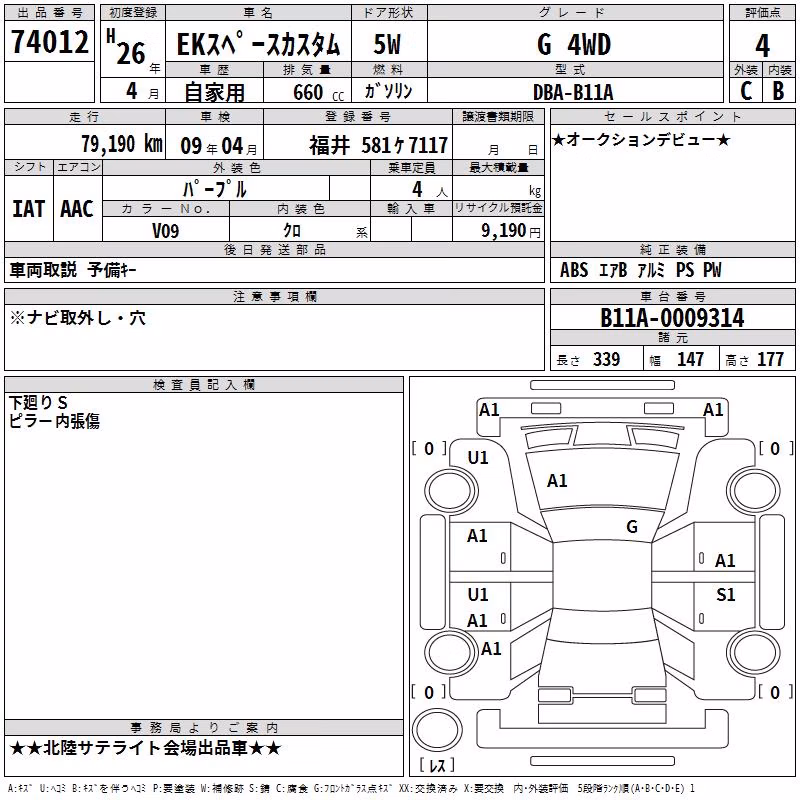 MITSUBISHI EK SPACE