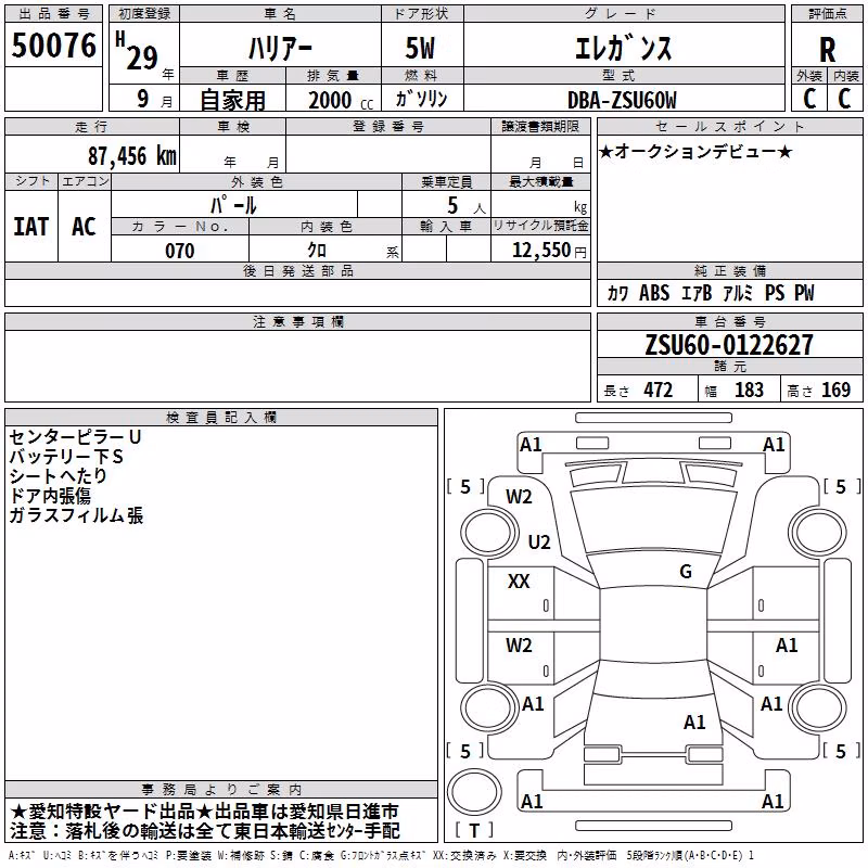 TOYOTA HARRIER