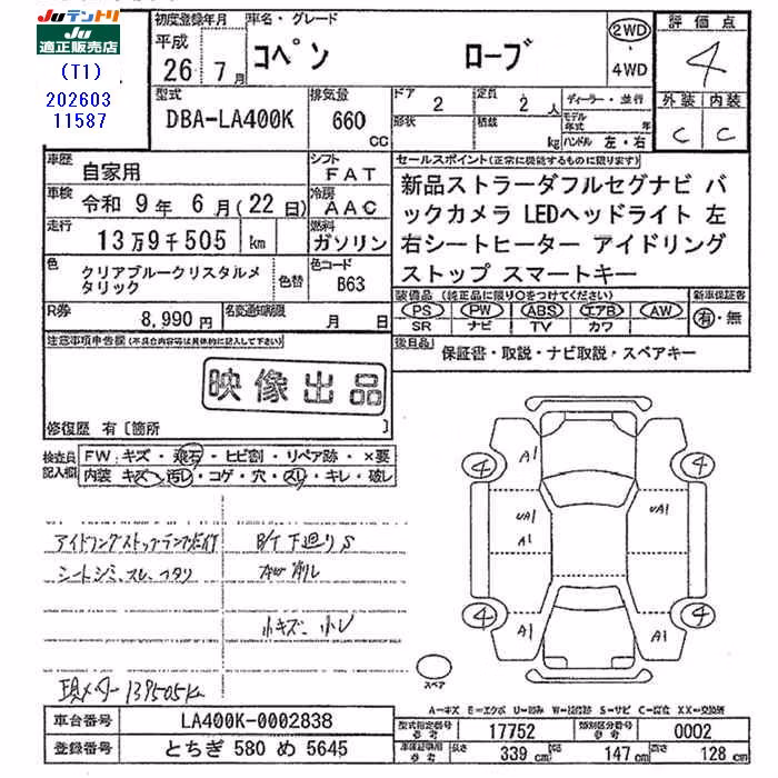 DAIHATSU COPEN