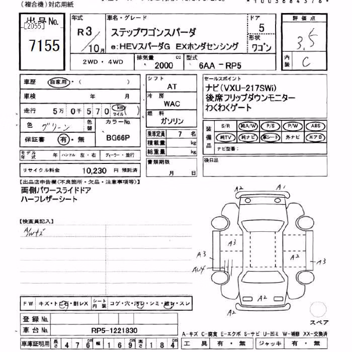 HONDA STEPWGN