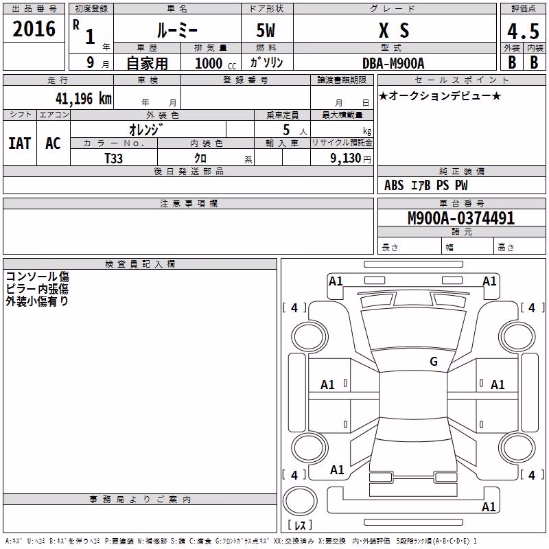 TOYOTA ROOMY
