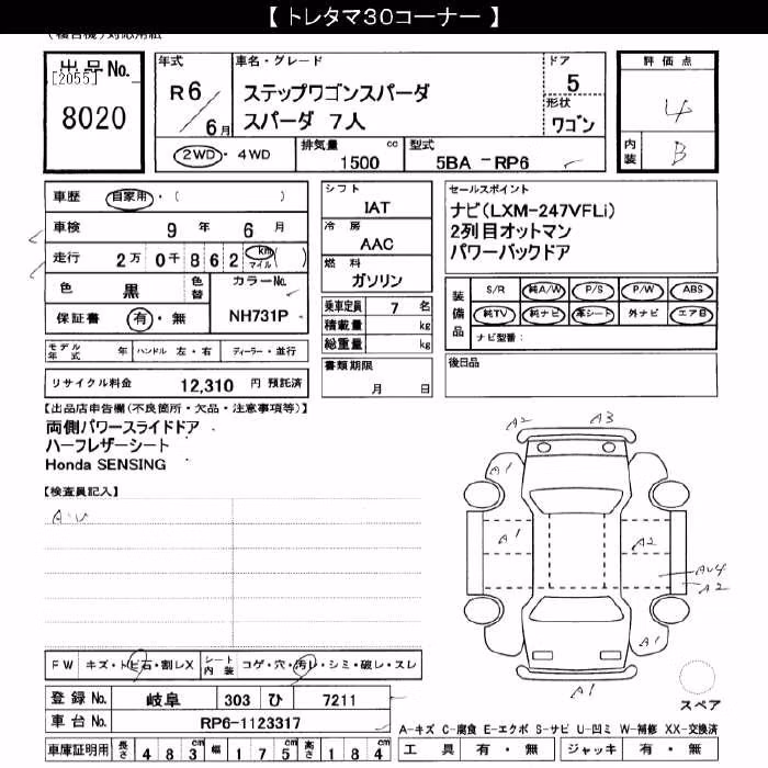 HONDA STEPWGN