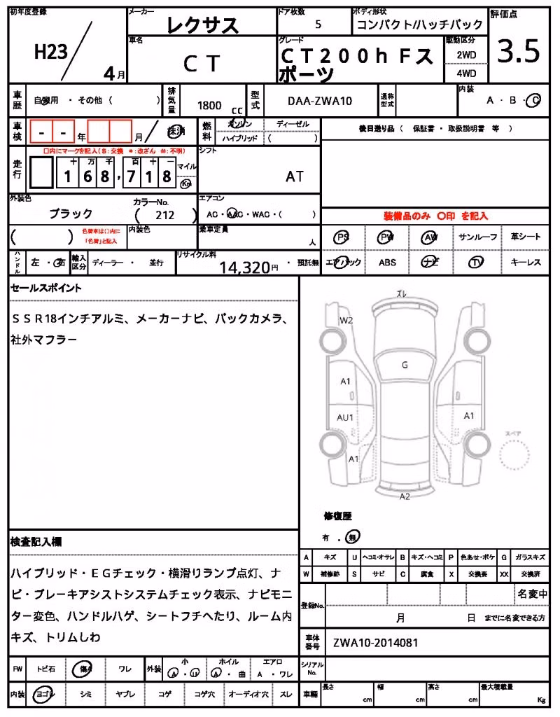 LEXUS CT200H