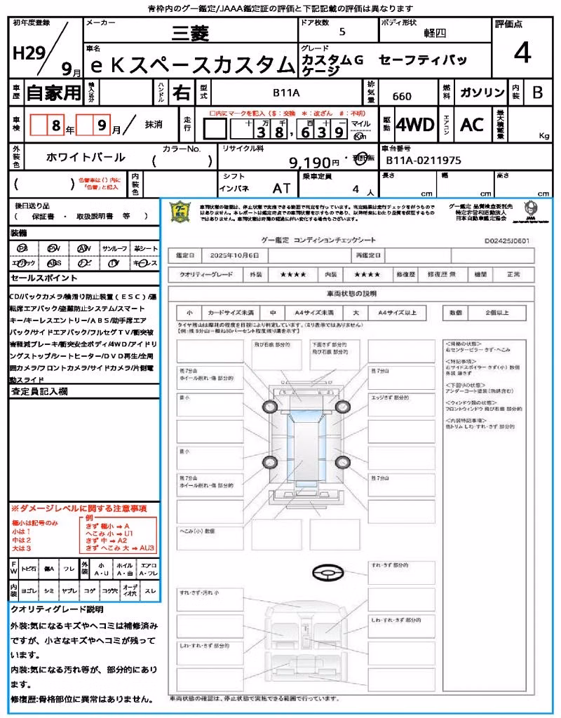 MITSUBISHI EK SPACE