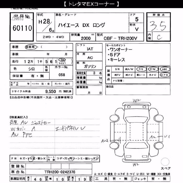 TOYOTA REGIUS ACE